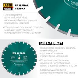 KRAFTOOL Laser-Asphalt, 500 мм, (25.4/20 мм, 10 х 4.5 мм), сегментный алмазный диск (36687-500) - 3