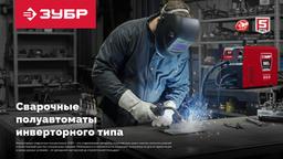 ЗУБР MIG & CUT 5-в-1, MIG / MAG, PLASMA CUT, FCAW, MMA, TIG, 220 А, полуавтомат сварочный, с газом / без газа, горелка ПСГ-220 (ПСГ-М9-220-Р) - 10