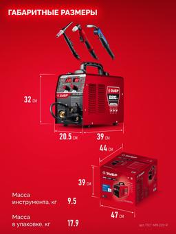 ЗУБР MIG & CUT 5-в-1, MIG / MAG, PLASMA CUT, FCAW, MMA, TIG, 220 А, полуавтомат сварочный, с газом / без газа, горелка ПСГ-220 (ПСГ-М9-220-Р) - 18