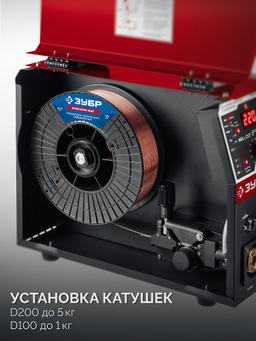 ЗУБР MIG & CUT 5-в-1, MIG / MAG, PLASMA CUT, FCAW, MMA, TIG, 220 А, полуавтомат сварочный, с газом / без газа, горелка ПСГ-220 (ПСГ-М9-220-Р) - 22