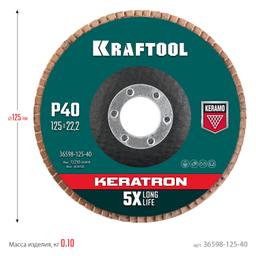 KRAFTOOL  125 х 22.2 мм, P60, круг лепестковый керамический торцевой по нержавеющей стали (36598-125-40) - 7