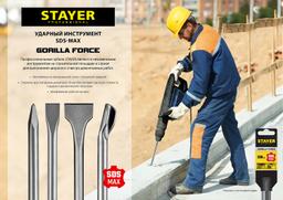 STAYER Gorilla Force, 25 x 280 мм, SDS-max, пикообразное зубило, Professional (29392-25-280) - 2