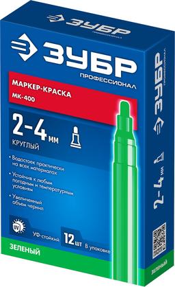 ЗУБР МК-400 2-4 мм, круглый, зеленый, Маркер-краска, ПРОФЕССИОНАЛ (06325-4) - 3