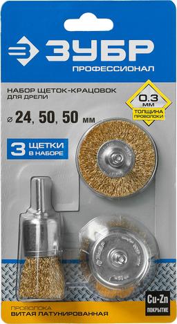 ЗУБР d 24/50/50 мм, витая стальная латунированная проволока 0.3 мм, набор щеток для дрели, Профессионал (3530-H3) - 2