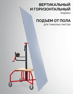 ЗУБР Подхват-2 100-3350 мм, подъемник для гипсокартона (32248) - 3