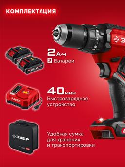 ЗУБР 20 В, 65 Н·м, 2 АКБ LMS (2 А·ч), бесщеточная ударная дрель-шуруповерт, сумка (ДБУ-65-22) - 13