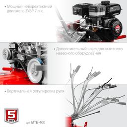 ЗУБР 7 л.с., мотоблок с понижающей передачей (МТБ-400) - 6