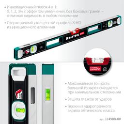 KRAFTOOL A-RATE CONTROL, 800 мм, точность 0.3 мм/м, с зеркальным глазком, сверхпрочный магнитный уровень (34988-80) - 5