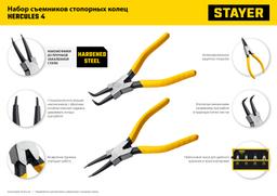STAYER Hercules-4, 4 шт, 160 мм, набор съемников стопорных колец (22830-H4) - 10