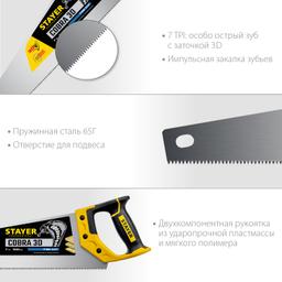 STAYER Cobra 3D, 500 мм, универсальная ножовка, Professional (1512-50) - 3