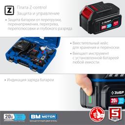 ЗУБР Т7, 20 В, 280 Н·м, 2 АКБ (4 А·ч), бесщеточный винтоверт, кейс, Профессионал (GVB-250-42) - 2