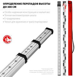 ЗУБР  РГ 3, геодезическая рейка (34948-3) - 3