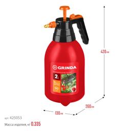 GRINDA PS-2, 2 л, ручной, колба из полиэтилена, помповый опрыскиватель (425053) - 5