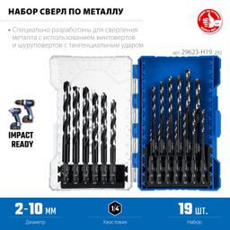 ЗУБР НЕХ-1/4″, 19 шт, набор сверл по металлу для винтовёртов и шуруповертов IMPACT READY (29623-H19) - 6