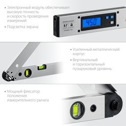 ЗУБР 400 мм, 0 - 230°, ±0,5°, угломер электронный, Профессионал (34288) - 4