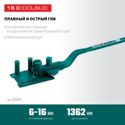 KRAFTOOL 16D, 6-16 мм, острый и плавный гиб, ручной станок для гибки арматуры c зубчатой передачей (23301) - 6