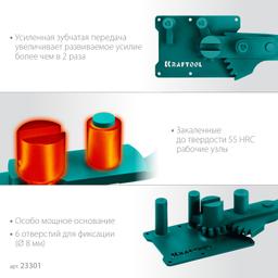 KRAFTOOL 16D, 6-16 мм, острый и плавный гиб, ручной станок для гибки арматуры c зубчатой передачей (23301) - 7