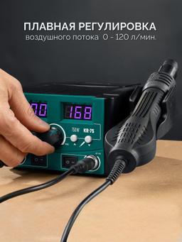 KRAFTOOL KR-75, 2-в-1 100-480°С 750 Вт, Ремонтная паяльная станция (55340) - 4