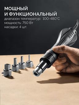 KRAFTOOL KR-75, 2-в-1 100-480°С 750 Вт, Ремонтная паяльная станция (55340) - 5
