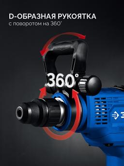 ЗУБР 48 мм, 1400 Вт, АВТ, бесщеточный перфоратор SDS-Max, Профессионал (ЗПМБ-48-1400 ЭВ) - 6