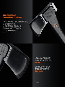 GRINDA S28, 2500/2800 г, 710 мм, Топор-колун, PRO-Line (20689) - 4