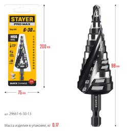 STAYER Pro-Max 6-30мм, 13 ступеней, винтовая спираль, сверло ступенчатое (29661-6-30-13) - 9