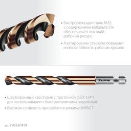 KRAFTOOL НЕХ-1/4″, 19 шт, набор сверл по металлу для винтовёртов и шуруповертов IMPACT READY (29652-H19) - 7
