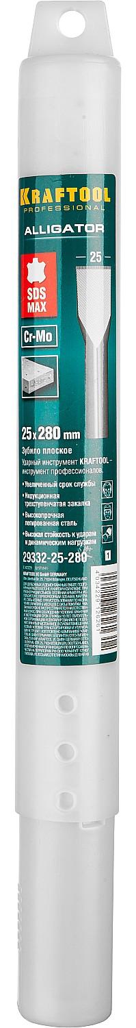 KRAFTOOL Alligator, 25 х 280 мм, SDS-max, плоское зубило (29332-25-280) - 2