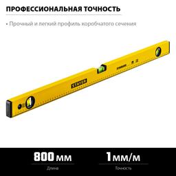 STAYER STANDARD, 800 мм, с линейкой, уровень (3460-080) - 3