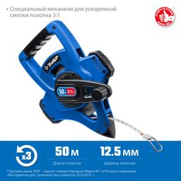 ЗУБР  50 м, геодезическая стальная мерная лента, Профессионал (34170-50) - 3