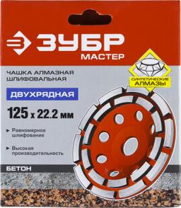 ЗУБР  d 125 мм, двухрядная алмазная шлифовальная чашка (33376-125) - 2