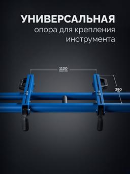 ЗУБР СТ-1300, (1340-3140)x700x830 мм, стол для торцовочных пил, Профессионал (38783) - 8