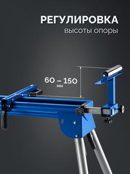 ЗУБР СТ-1300, (1340-3140)x700x830 мм, стол для торцовочных пил, Профессионал (38783) - 9