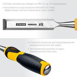STAYER Hercules, 14 мм, стамеска-долото, Professional (18205-14) - 7