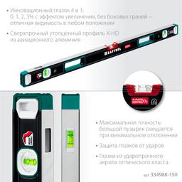 KRAFTOOL A-RATE CONTROL, 1500 мм, точность 0.3 мм/м, с зеркальным глазком, сверхпрочный магнитный уровень (34988-150) - 5