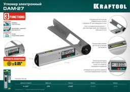 KRAFTOOL  DAM-27, 250 мм, электронный угломер (34684) - 10