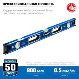 ЗУБР ЭКСПЕРТ, 800 мм, с зеркальным глазком, уровень с усиленным профилем, Профессионал (34570-080) - 3