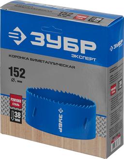 ЗУБР 152 мм, сталь Р6М5, биметаллическая коронка (29531-152) - 2