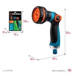 GRINDA S-8, 8 режимов, двухкомпонентный с регулятором напора, поливочный пистолет, PROLine (429100) - 8
