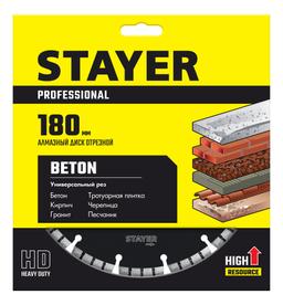 STAYER CONCRETE, 180 мм, (22.2 мм, 7 х 2.2 мм), алмазный диск, Professional (3660-180) - 2