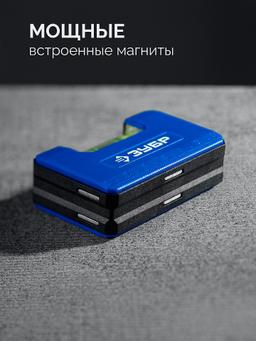 ЗУБР КОМПАКТ - М, 65 мм, магнитный компактный уровень, Профессионал (34550) - 4
