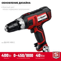 ЗУБР 400 Вт, 40 Н·м, сетевая дрель-шуруповерт (ДШ-М1-400-2) - 3