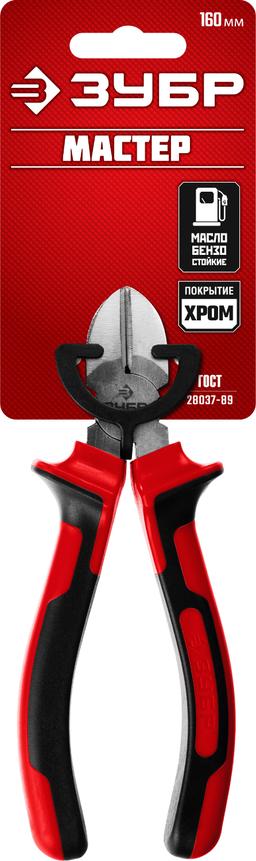 ЗУБР 160 мм, бокорезы (22024-5-16) - 2