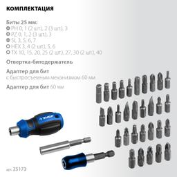 ЗУБР Компакт 34 предм., система стыковки Z-БОКС, набор: отвертка с насадками, Профессионал (25173) - 10