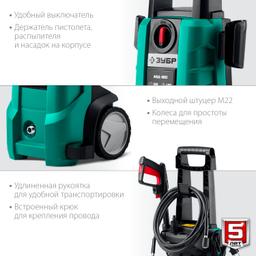 ЗУБР 160 Атм, 2100 Вт, мойка высокого давления, пистолет МИГ-180 (АВД-160) - 3
