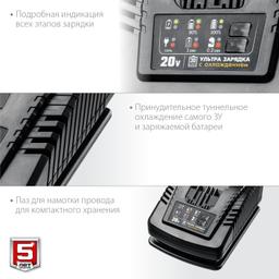ЗУБР T7, 20 В, 6 А, зарядное устройство для Li-Ion АКБ, Профессионал (RT7-20-6) - 6
