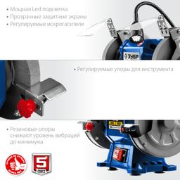 ЗУБР d 150, 300 Вт, заточной станок, Профессионал (ПСТ-150) - 7