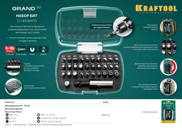 KRAFTOOL Grand-32, с магнитным адаптером 32 шт, набор бит (26083-H32) - 9