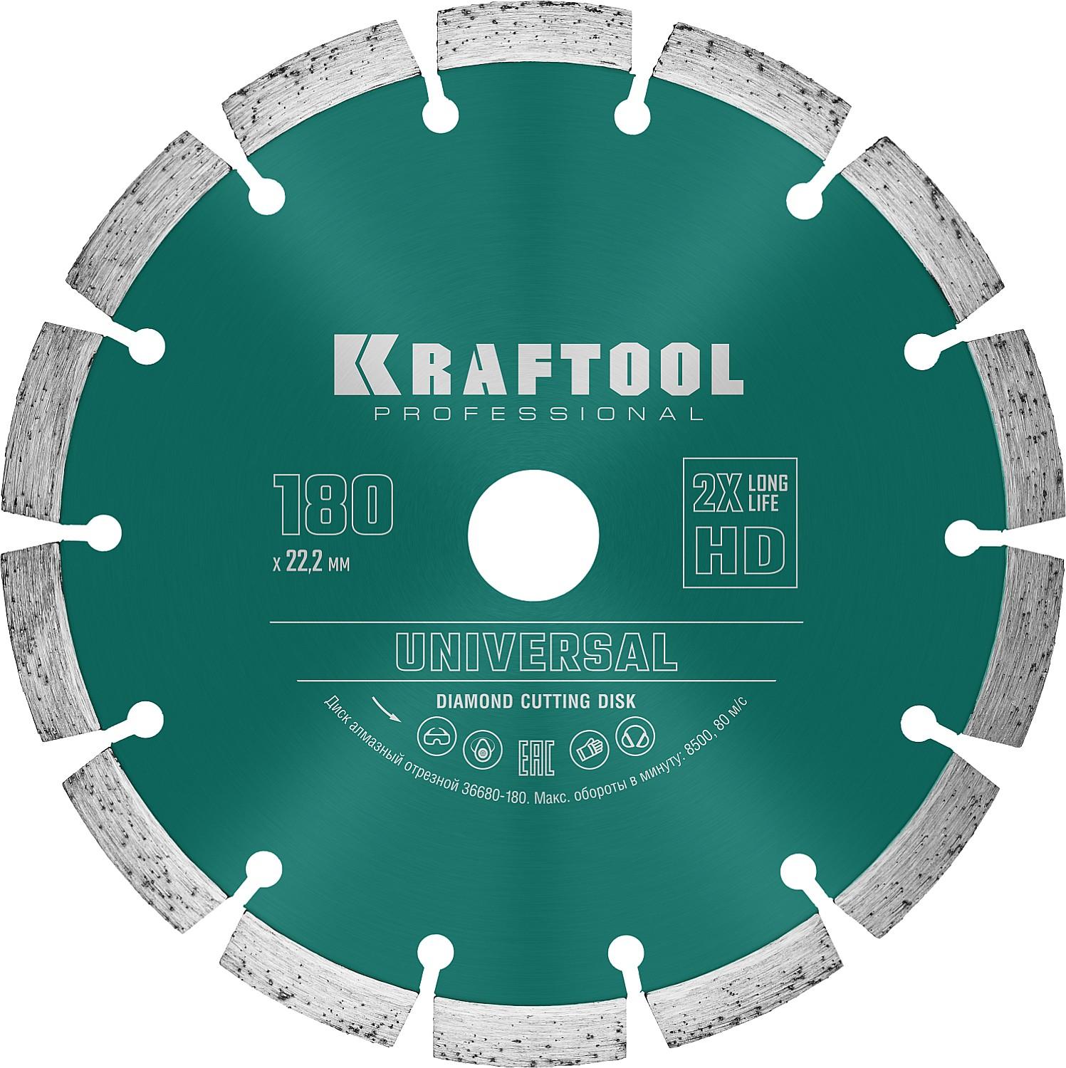 KRAFTOOL  Universal, 180 мм, (22.2 мм, 10 х 2.6мм), сегментный алмазный диск (36680-180)