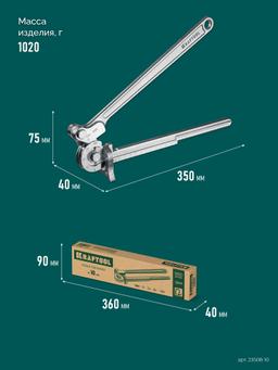 KRAFTOOL Кованый рычажный трубогиб для нержавеющей стали (23508-10) - 2